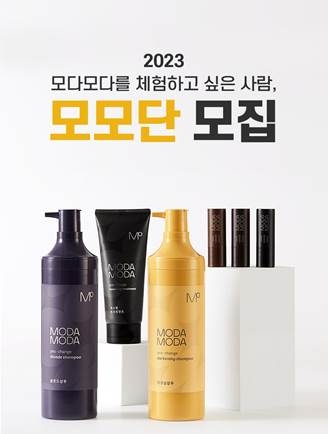 모다모다, 2023 제품 체험단 ‘모모단’ 모집