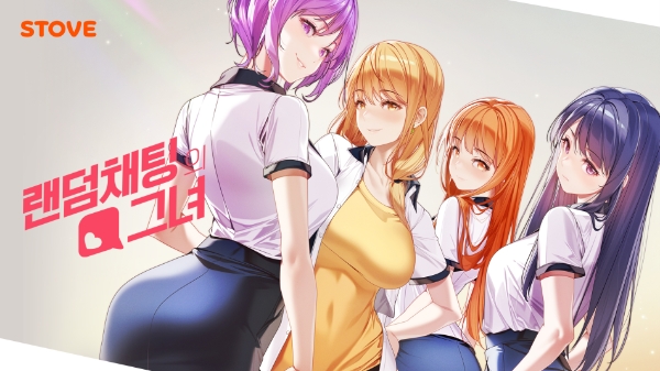 제공 : 스마일게이트