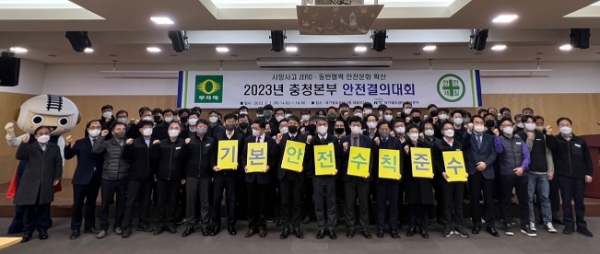 국가철도공단 충청본부와 협력사 관계자들이 2일(목) 공단 대회의실에서 ‘2023년 안전결의대회’를 시행하고 기념촬영을 하고 있다. / 사진 제공 : 국가철도공단
