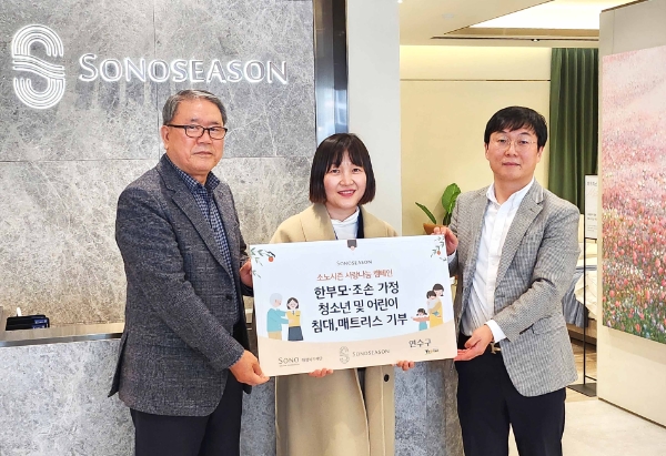 대명소노시즌, 인천 연수구에 3천만원 상당 제품 기부