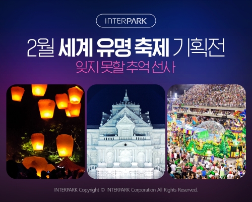 제공 : 인터파크