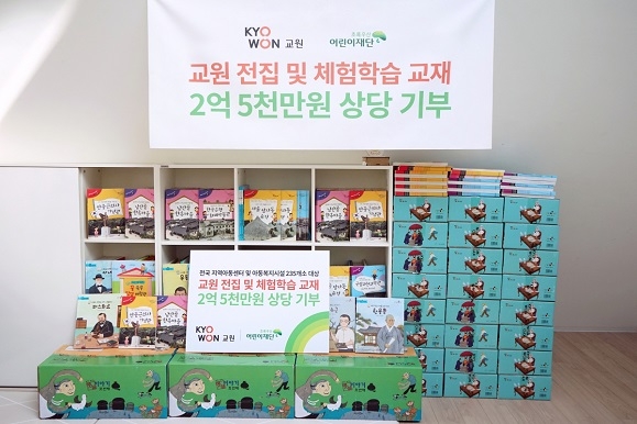 교원그룹, 취약계층아동에 2억5천만원 상당의 도서 기부