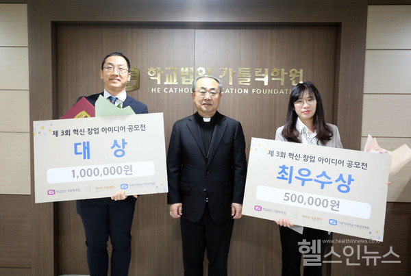 학교법인가톨릭학원상임이사손희송주교(왼쪽에서두번째)가2월2일서초평화빌딩에서개최된‘제3회혁신·창업아이디어공모전’시상식에서수상팀과함께기념사진을찍었다.