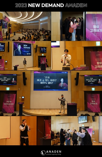 왁싱 전문 프랜차이즈 브랜드 아나덴, 본사 정기워크샵 성료