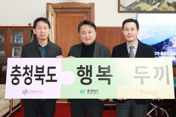 (왼쪽부터) 곽호근 행복도시락사회적협동조합 이사, 김영환 충북도지사, 조민영 행복얼라이언스 사무국(행복나래㈜) 본부장이 기념 촬영을 하고 있다. / 사진 제공 = 행복얼라이언스