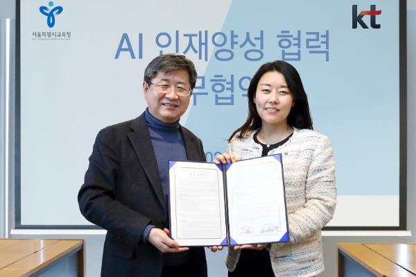 업무협약 체결 후 KT 그룹인재개발실장 진영심 상무(사진 우측)와서울시교육청 신상열 진로직업교육과장이 기념촬영을 하는 모습. / 사진 제공 : KT