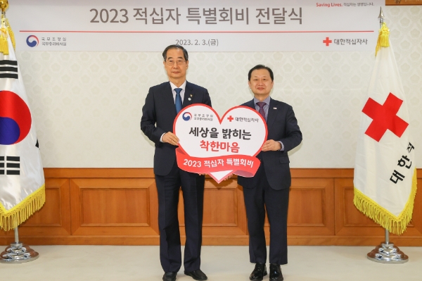 2월 3일(금) 오후 2시 30분, 서울 종로구 정부서울청사에서 한덕수 국무총리(사진 왼쪽)가 신희영 대한적십자사 회장(사진 오른쪽)에게 2023년도 적십자 특별회비를 전달했다. / 사진 제공 : 대한적십자