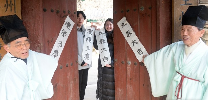 24절기 중 첫 번째 절기인 입춘(立春)을 이틀 앞둔 2일 전북 전주시 전주향교에서 유림들과 시민들이 입춘첩을 붙이고 있다.
