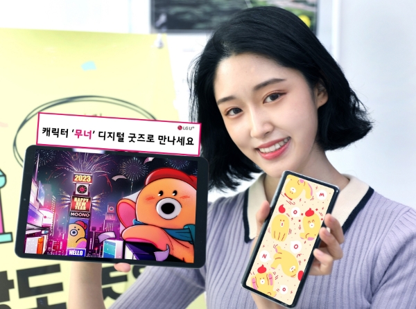 LG유플러스(대표 황현식)가 자사의 대표 캐릭터인 ‘무너’를 소개하기 위해 일러스트 작가와 협업해 제작한 디지털 굿즈를 무료로 제공하는 프로모션을 진행한다고 5일 밝혔다. 사진은 LG유플러스 모델이 무너 디지털 굿즈를 소개하는 모습. / 사진 = LG유플러스 제공