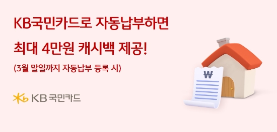 이미지 = KB국민카드 제공