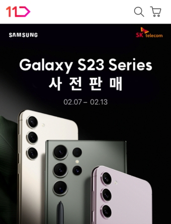 이미지 제공=11번가