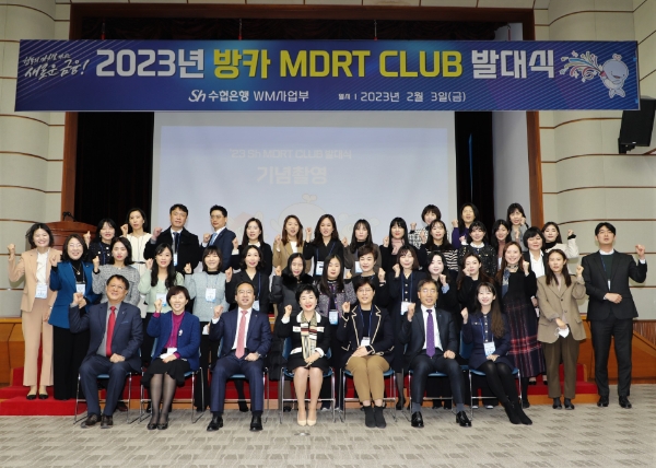 Sh수협은행(은행장 강신숙)은 지난 3일, 비이자수익 사업 활성화 및 방카슈랑스 마케팅 역량 강화를 위한 ‘2023년 방카 MDRT CLUB 발대식’을 개최했다고 밝혔다. 사진은 행사를 마친 수협은행 강신숙 은행장(앞줄 가운데)과 MDRT 회원들이 기념촬영을 하는 모습.