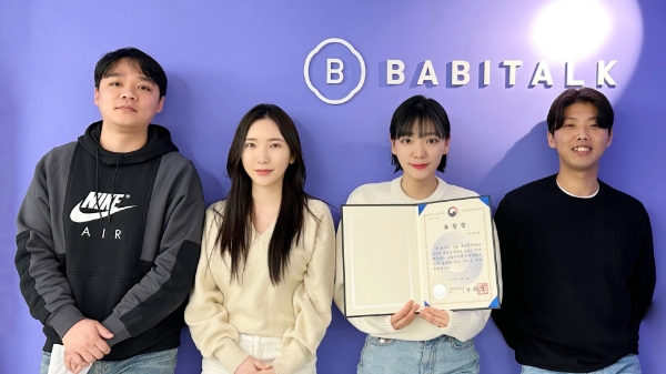 미용의료 정보 앱 바비톡, 소방청 표창장 수상