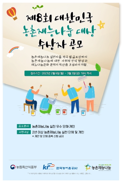 제공 : 한국농어촌공사