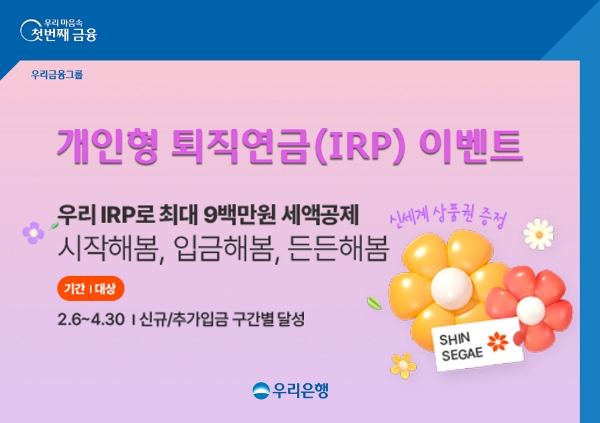 제공 : 우리은행