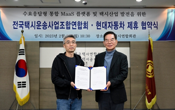 왼쪽부터 현대자동차 TaaS본부 송창현 사장, 전국택시연합회 박복규 회장. /사진 제공 : 현대자동차