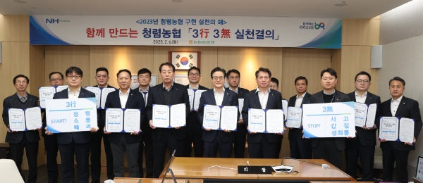 이재식 농협중앙회 부회장(앞줄 왼쪽에서 네번째)과 범농협 임원 및 집행간부 등이 6일 서울 중구 농협중앙회 본관에서 사고근절 및 청렴농협 구현을 위한 ‘3행 3무 실천운동’을 결의하고 기념촬영하고 있다. / 사진 제공 : 농협