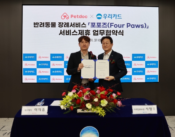 지난달 31일 우리카드 광화문 본사에서 진행된 업무협약식에서 (오른쪽부터)우리카드 서영호 상무와 펫닥 이의종 대표가 기념사진을 촬영하고 있다. / 사진 제공 : 우리카드