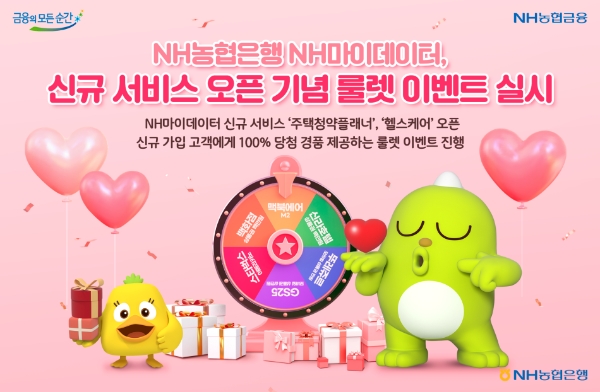 제공 : NH농협은행