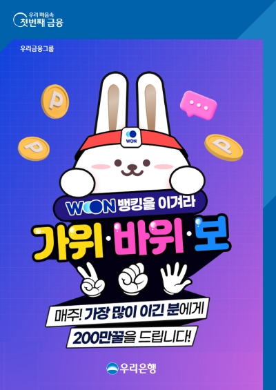 제공 : 우리은행