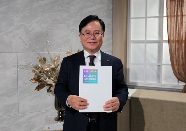 NS홈쇼핑이 7일 2021-22 NS홈쇼핑 동반성장 백서를 발간했다.(NS홈쇼핑 조항목 대표) / 사진 제공 : NS홈쇼핑