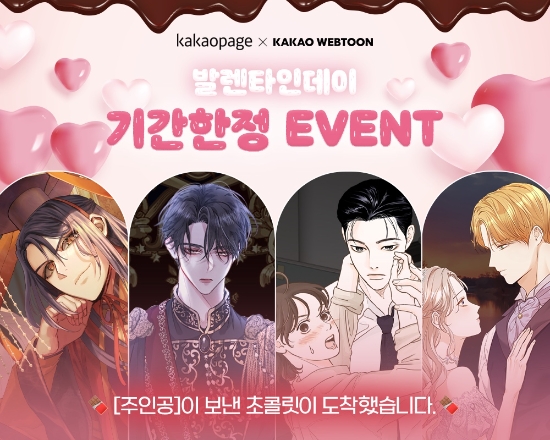 제공:카카오엔터