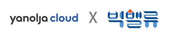 야놀자클라우드 X 빅밸류 CI 이미지 / 제공 : 야놀자클라우드