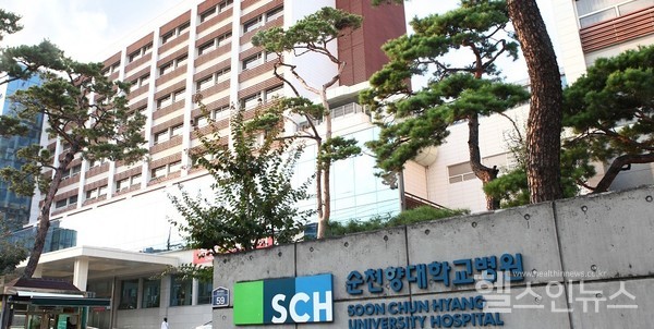순천향대학교서울병원