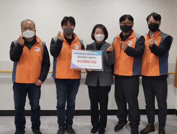 사진 제공 : 한국전력공사