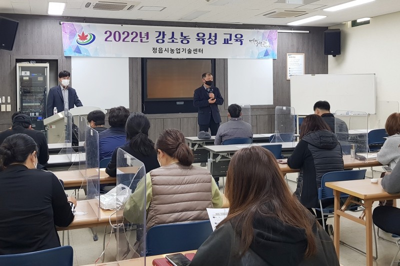 강소농 집중 육성 (사진제공 = 정읍시)