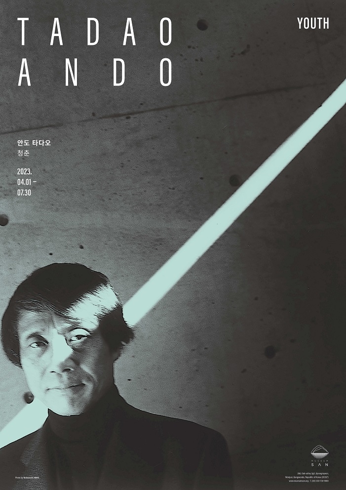뮤지엄 산, ‘안도 타다오-청춘’ 오는 4월부터 개최