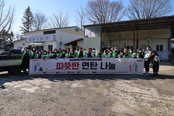 세계교육문화원, 저소득가정 대상 '따뜻한 연탄 나눔' 진행