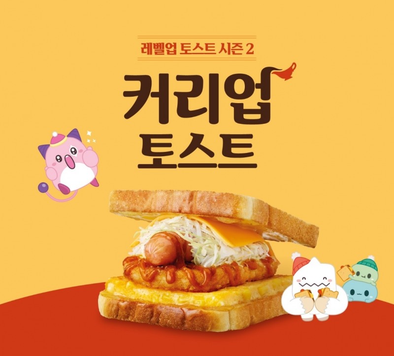 이삭토스트 x 메이플스토리 두번째 협업…연일 ‘오픈런’ 이어 완판까지