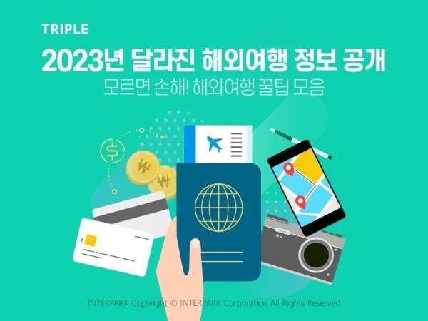 제공 : 인터파크
