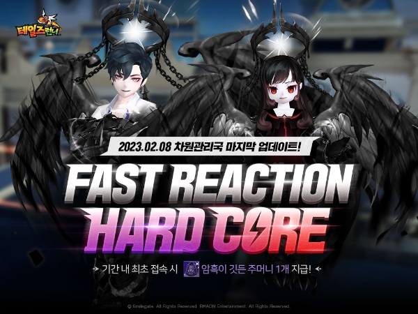 제공 : 스마일게이트