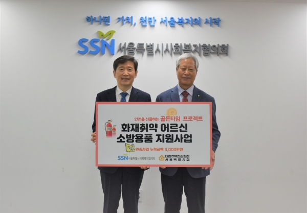 서울특별시사회복지협의회 김현훈 회장(사진 왼쪽), 대한주택건설협회 서울특별시회 홍경선 회장(사진 오른쪽) / 사진 제공 : 서울특별시사회복지협의회