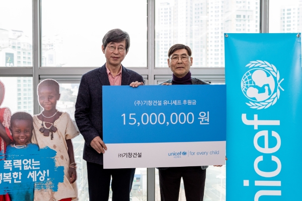 이기철 유니세프한국위원회 사무총장(왼쪽)이 ㈜기창건설 이창복 대표(오른쪽) 사진제공=유니세프한국위원회