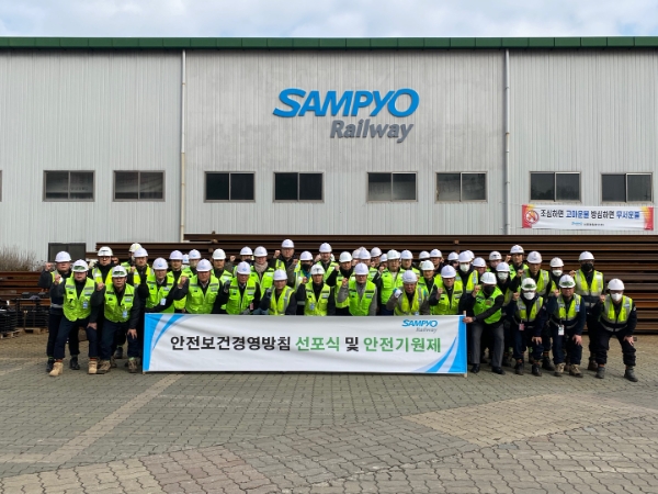 삼표그룹 “안전사고 막아라”…산업재해 예방 총력