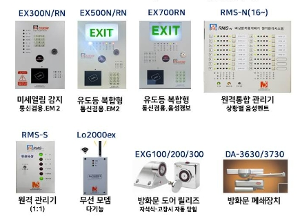 모던방재시스템 IoT무선원격관리시스템 선보여