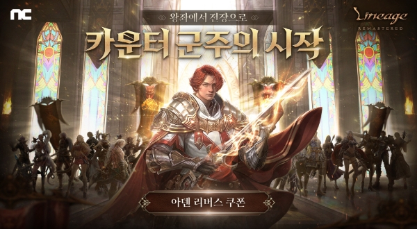 제공 : 엔씨소프트