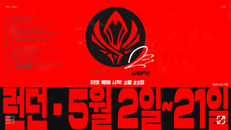 2023 MSI, 영국 런던에서 5월 2일 개최