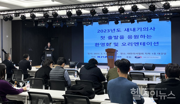 7일의협회관지하1층대강당에서열린새내기의사환영식및오리엔테이션에서신규의사면허취득자들이강연에귀를기울이고있다.