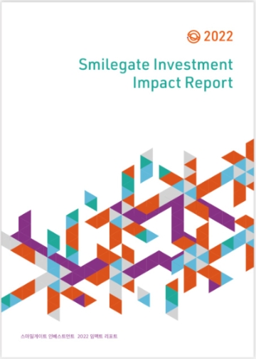 제공:스마일게이트인베스트먼트