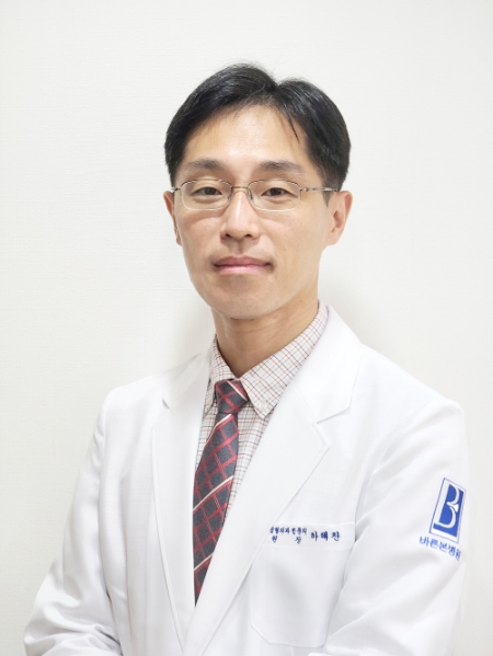 사진=바른본병원 하해찬 원장