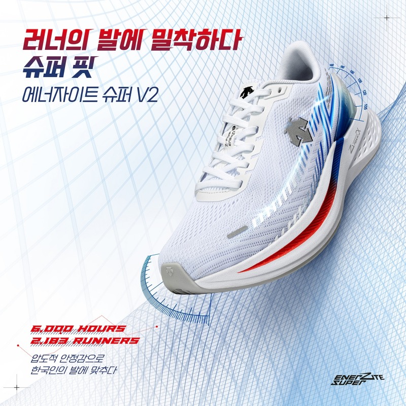 데상트, ‘에너자이트 슈퍼 V2’ 러닝화 출시