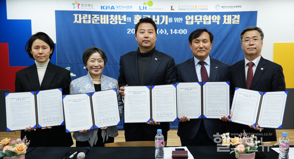 8일대한의사협회,(재)청년재단과LH한국토지주택공사,대한변협법률구조재단,대한신경정신의학회가자립준비청년홀로서기를위한다자간업무협약을체결했다.