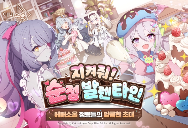 제공 : 카카오게임즈