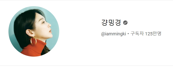 사진=강민경 유튜브 캡쳐