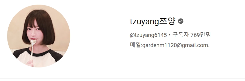 사진=쯔양 유튜브 캡쳐