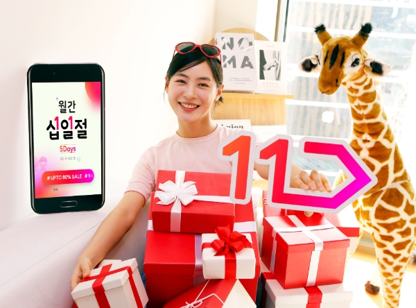 제공 : 11번가